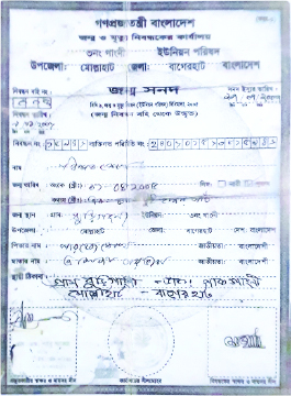 Image of বিপ্লব শেখ